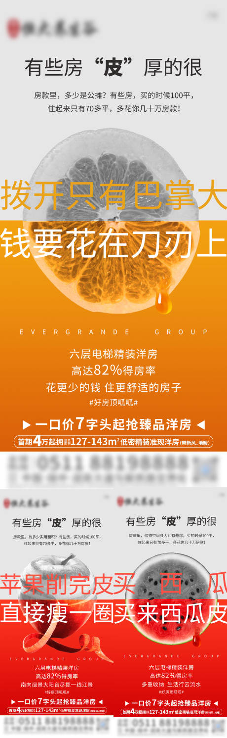 源文件下载【价值点系列海报】编号：99820005644057388
