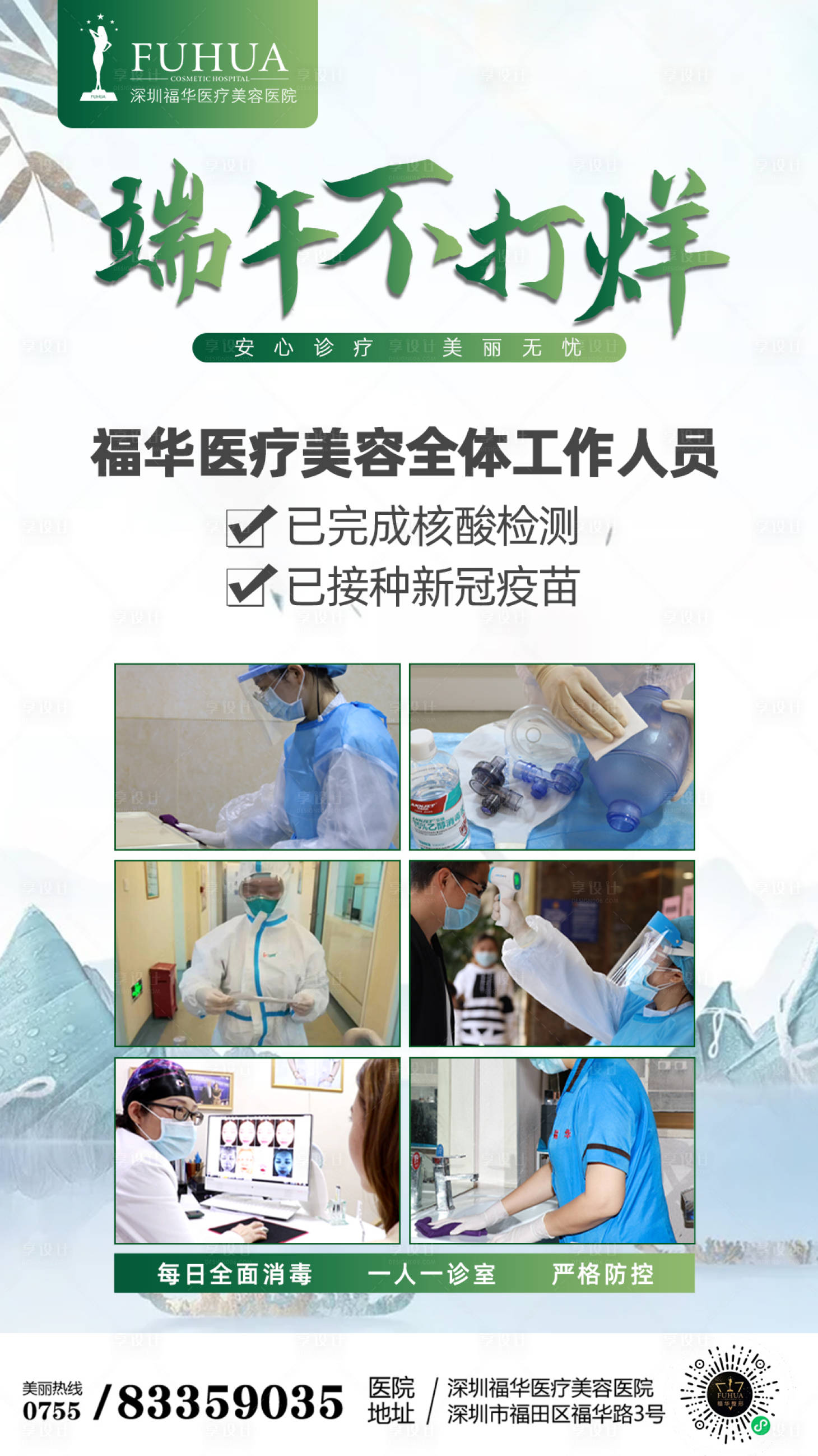 源文件下載【享設(shè)計】搜索編號：30730005590816106【端午不打烊】