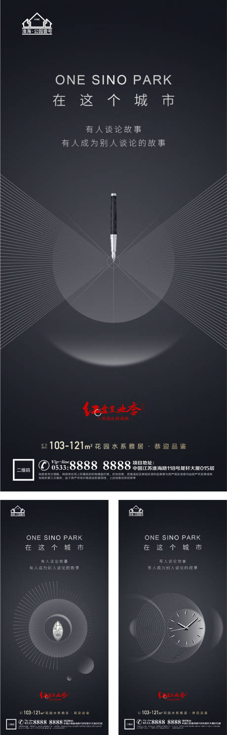 源文件下載【享設計】搜索編號：63770005584292448【地產黑色高端微信】