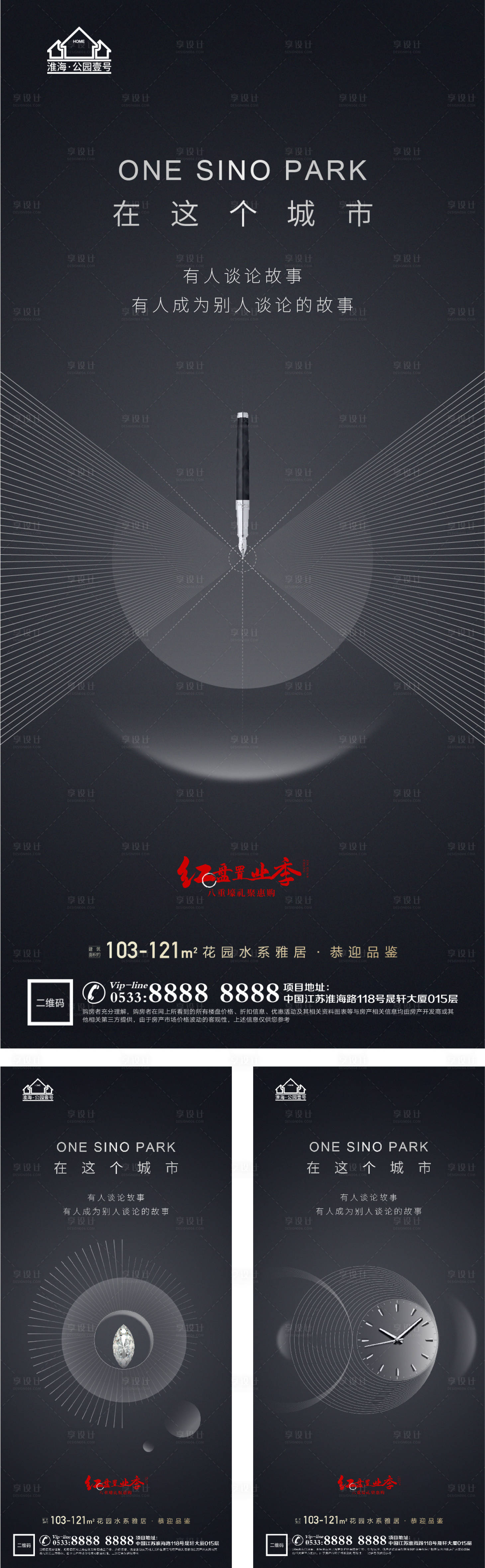 源文件下載【享設計】搜索編號：63770005584292448【地產黑色高端微信】