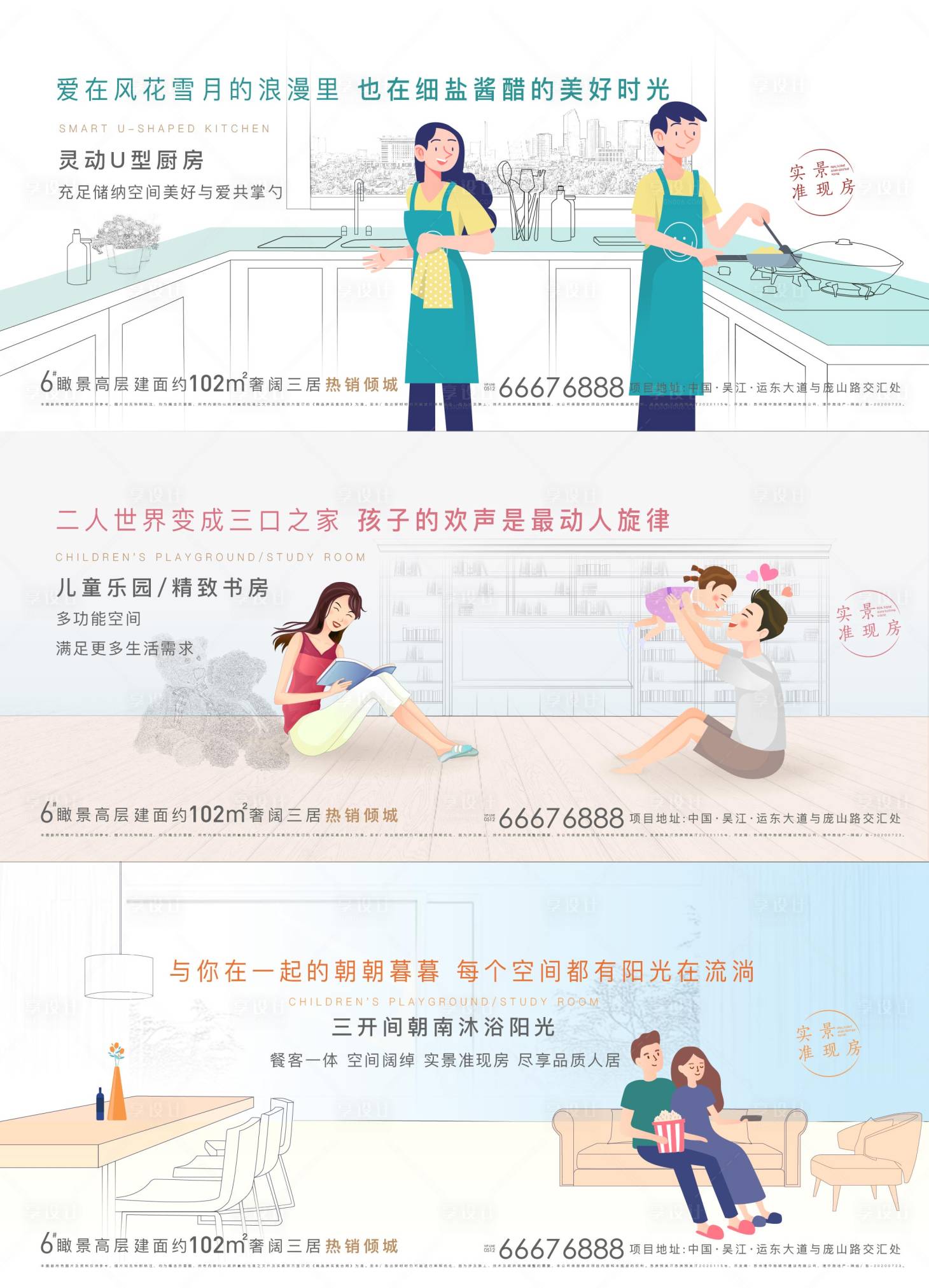 源文件下载【享设计】搜索编号：81720005606845132【漫画价值点】