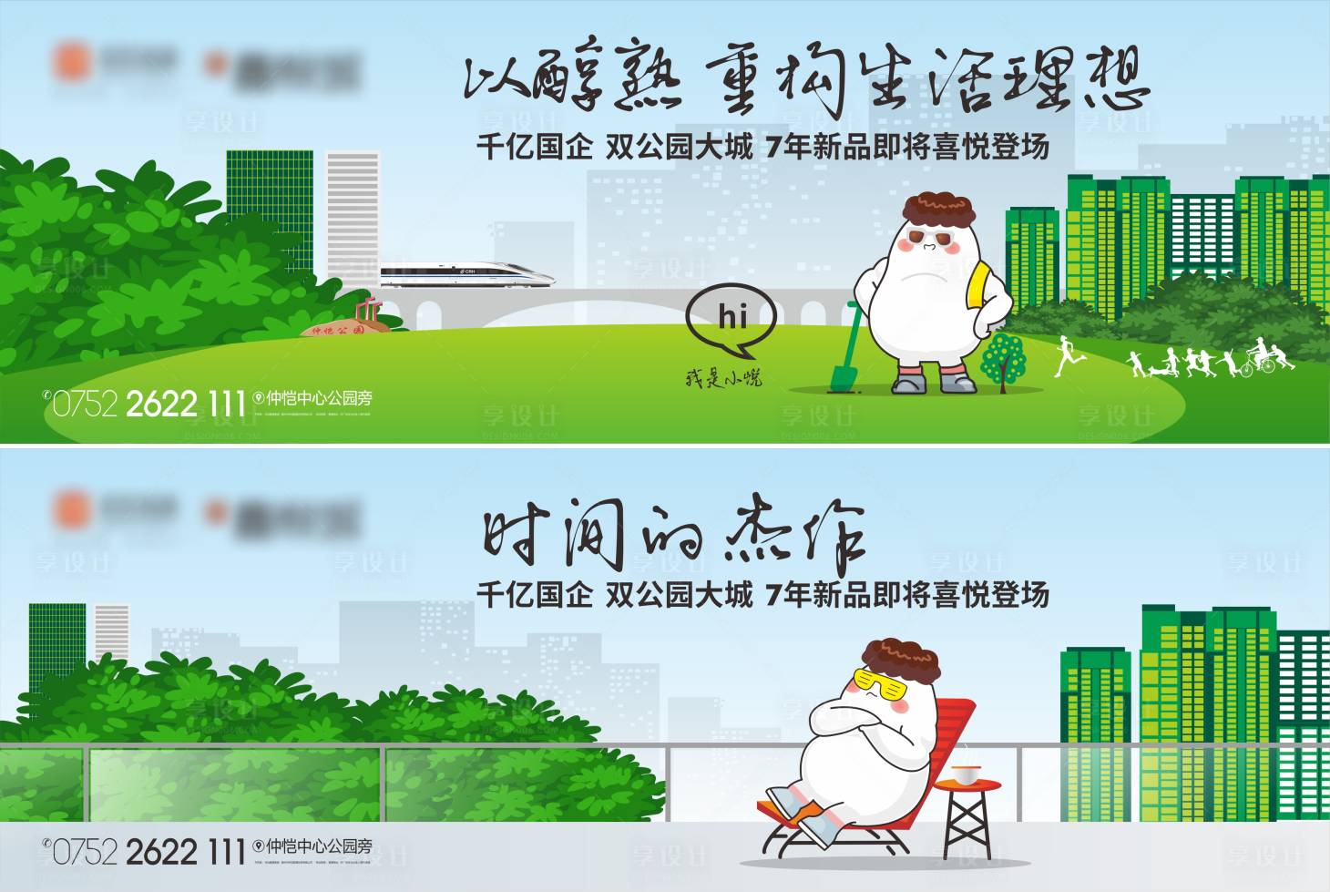 源文件下载【公园户外】编号：73050005562675897