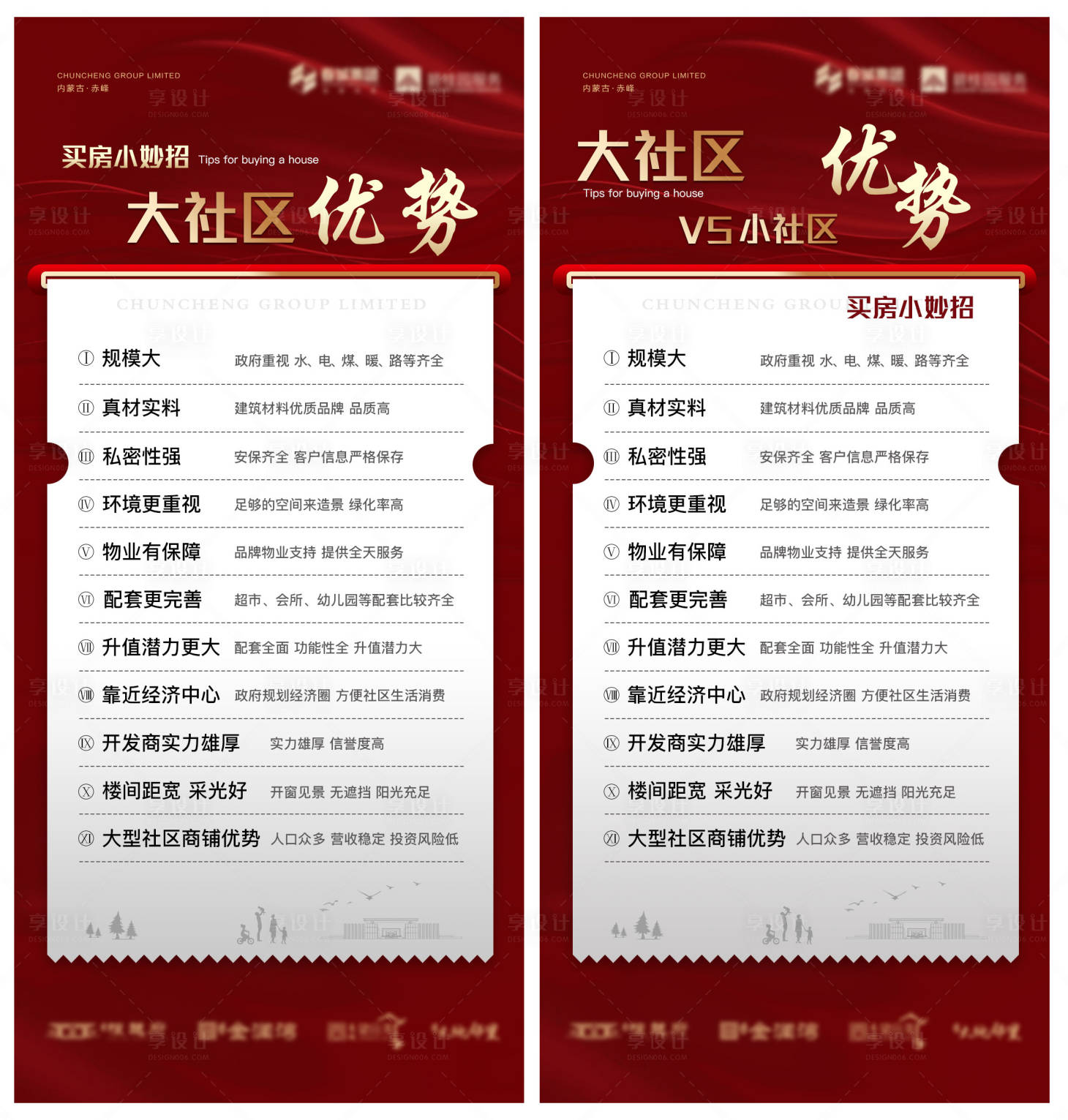 源文件下載【享設計】搜索編號：34410005420724943【大社區優勢】