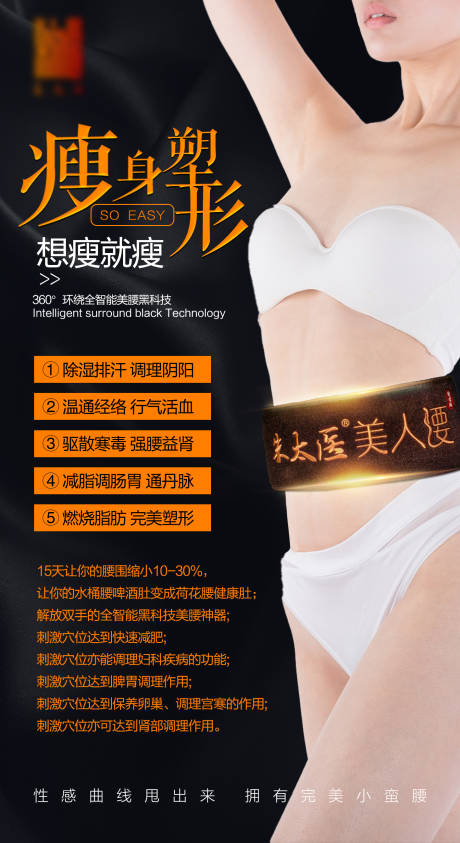 源文件下载【瘦身 】编号：38450005700809839