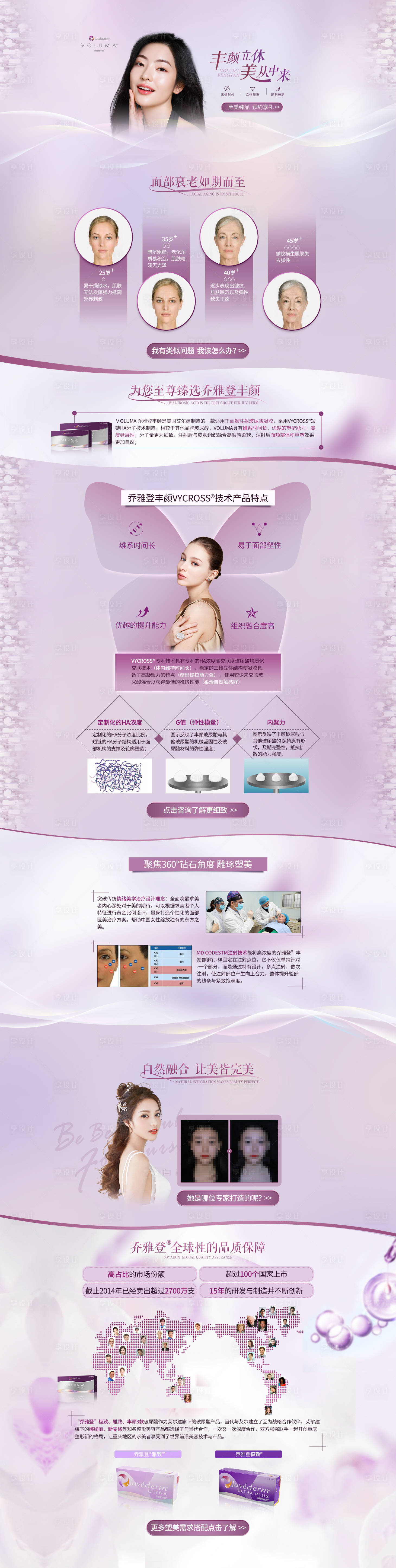 源文件下載【享設計】搜索編號：69450005414255334【醫美專題】