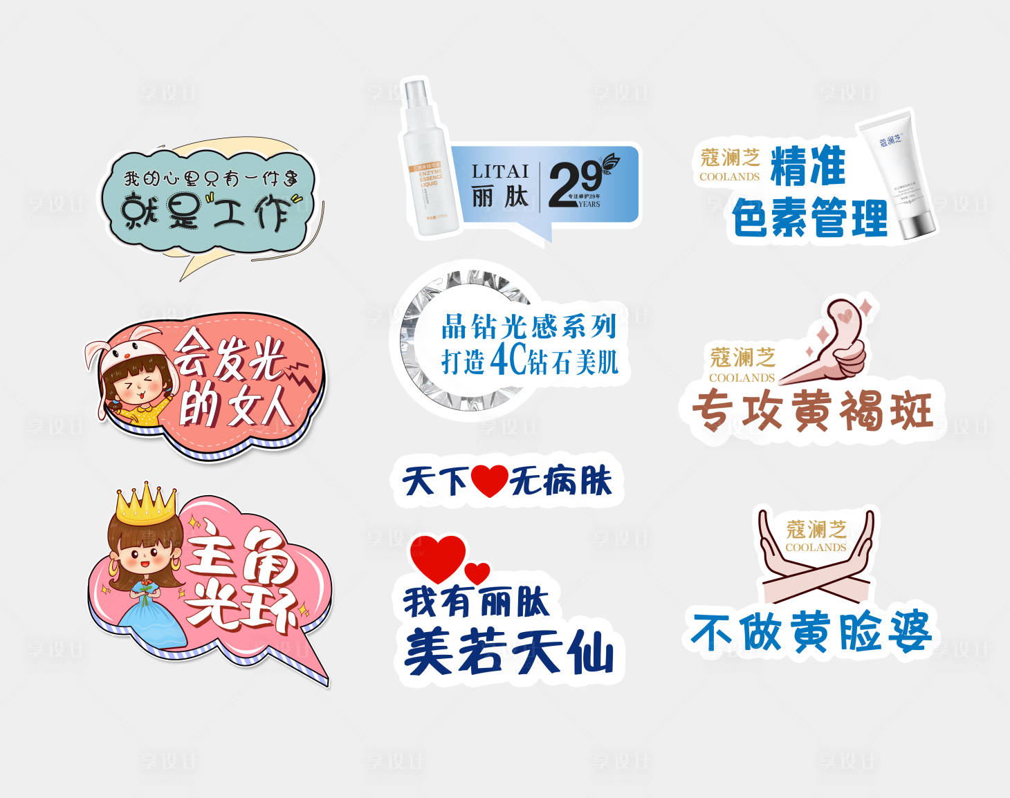 源文件下載【享設計】搜索編號：79970005499961474【手舉牌2】