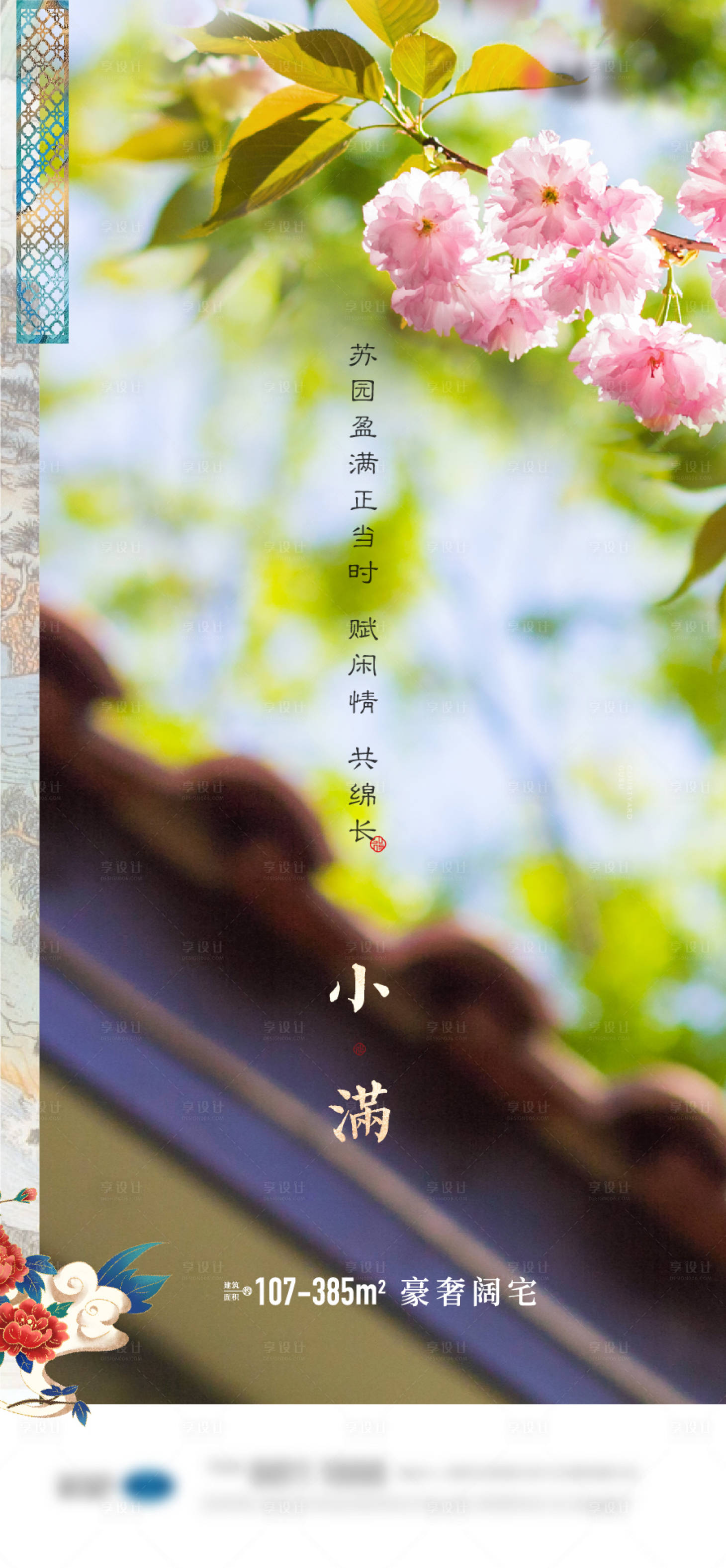 源文件下载【小满】编号：50610005613511784