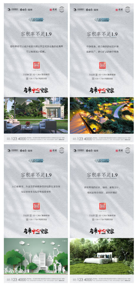 源文件下载【地产容积率】编号：82950005789294072