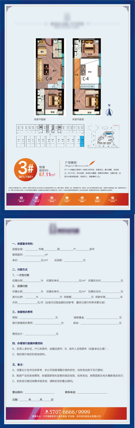 源文件下載【戶型單頁】編號：24290005613329693