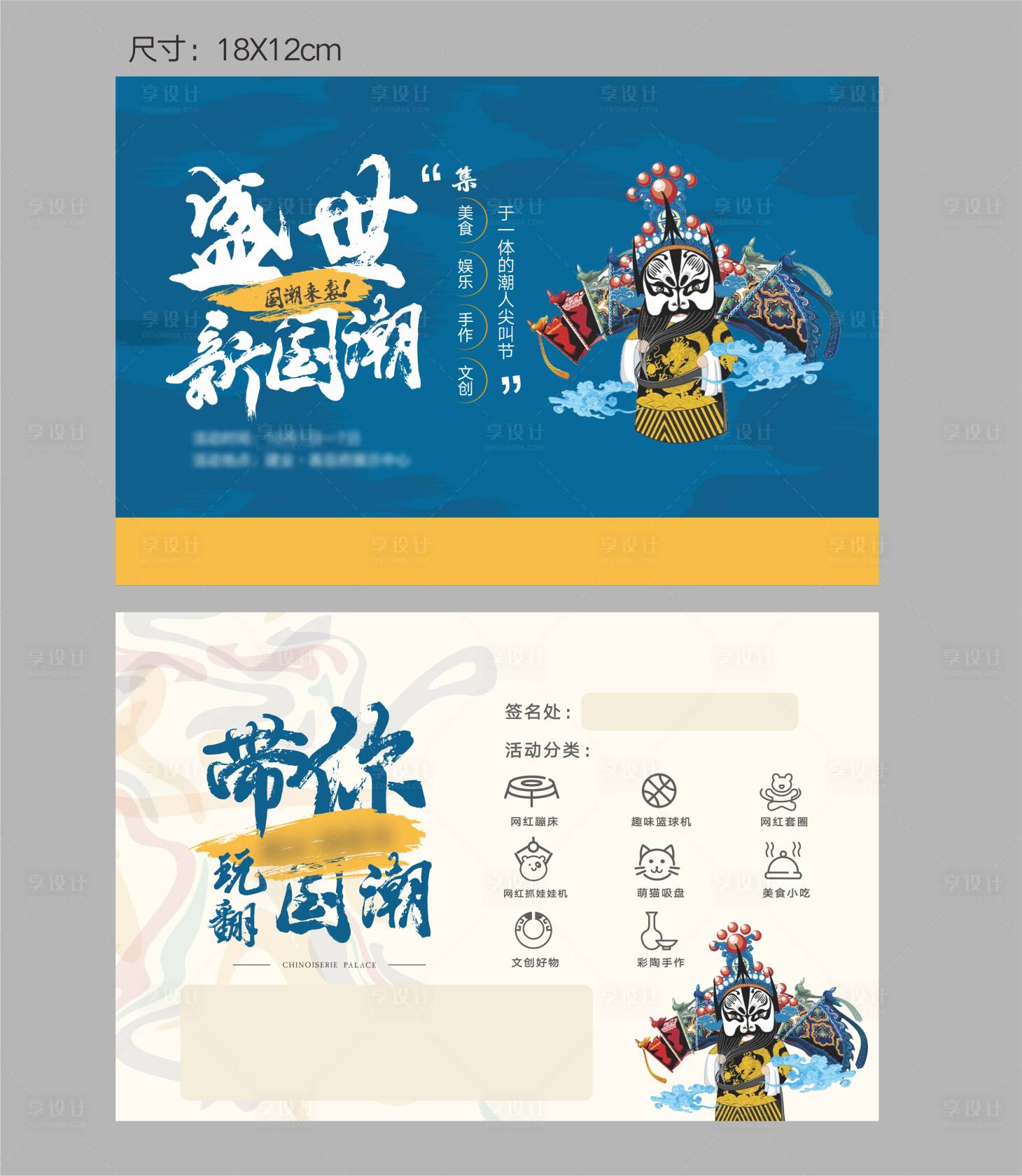 源文件下載【享設計】搜索編號：15750005627079154【房地產國潮參與卡】