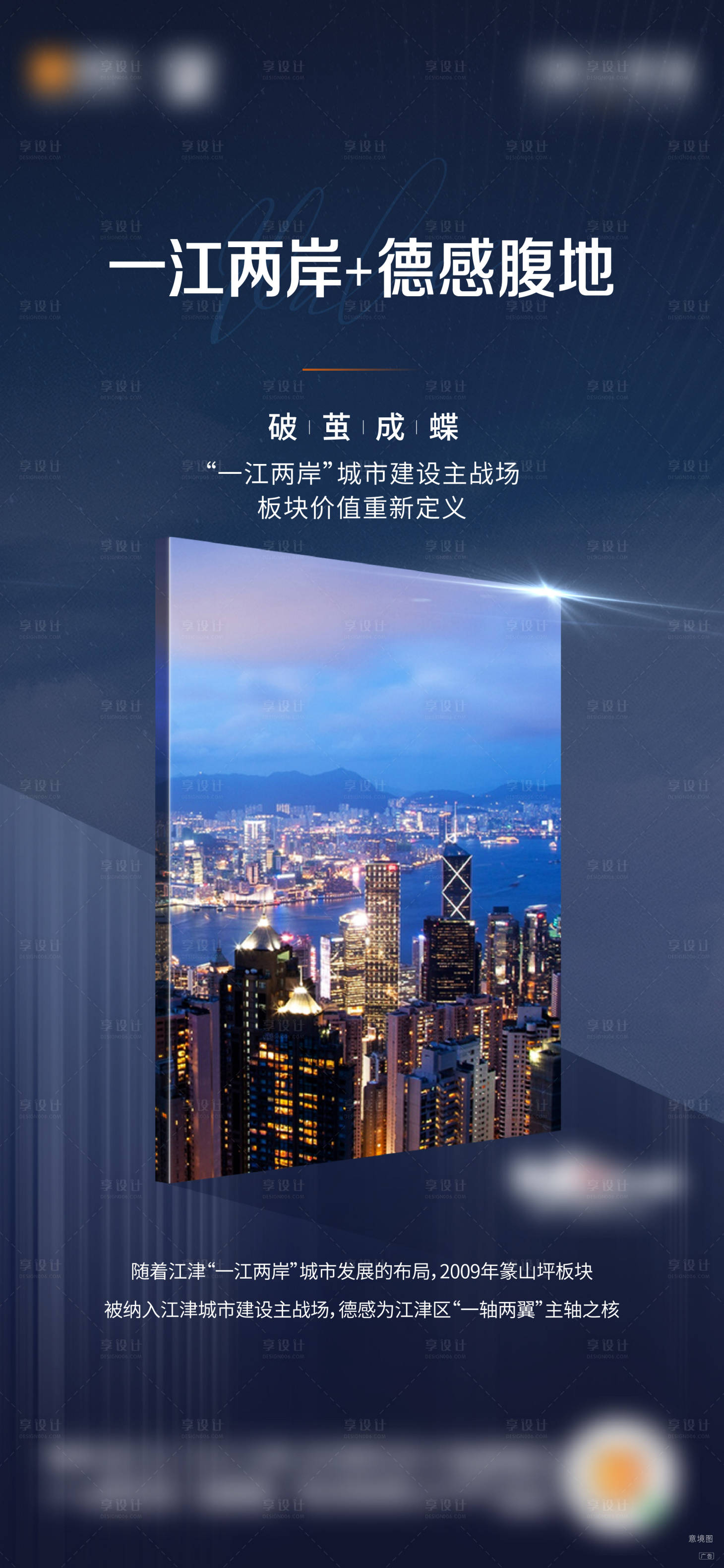 源文件下载【享设计】搜索编号：10150005592984011【价值系列刷屏海报】