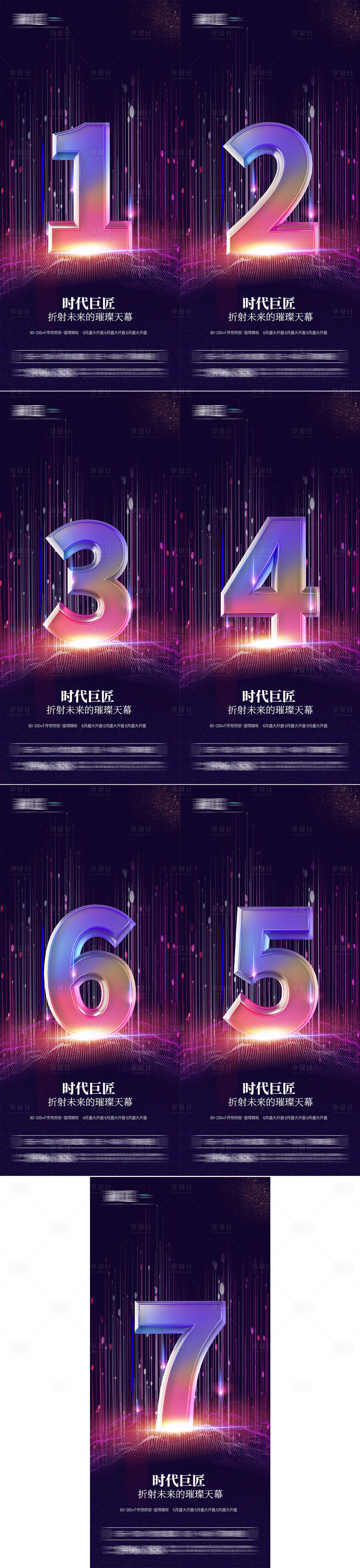 源文件下载【渐变玻璃射线科技倒计时周年庆地产】编号：38570005637869693