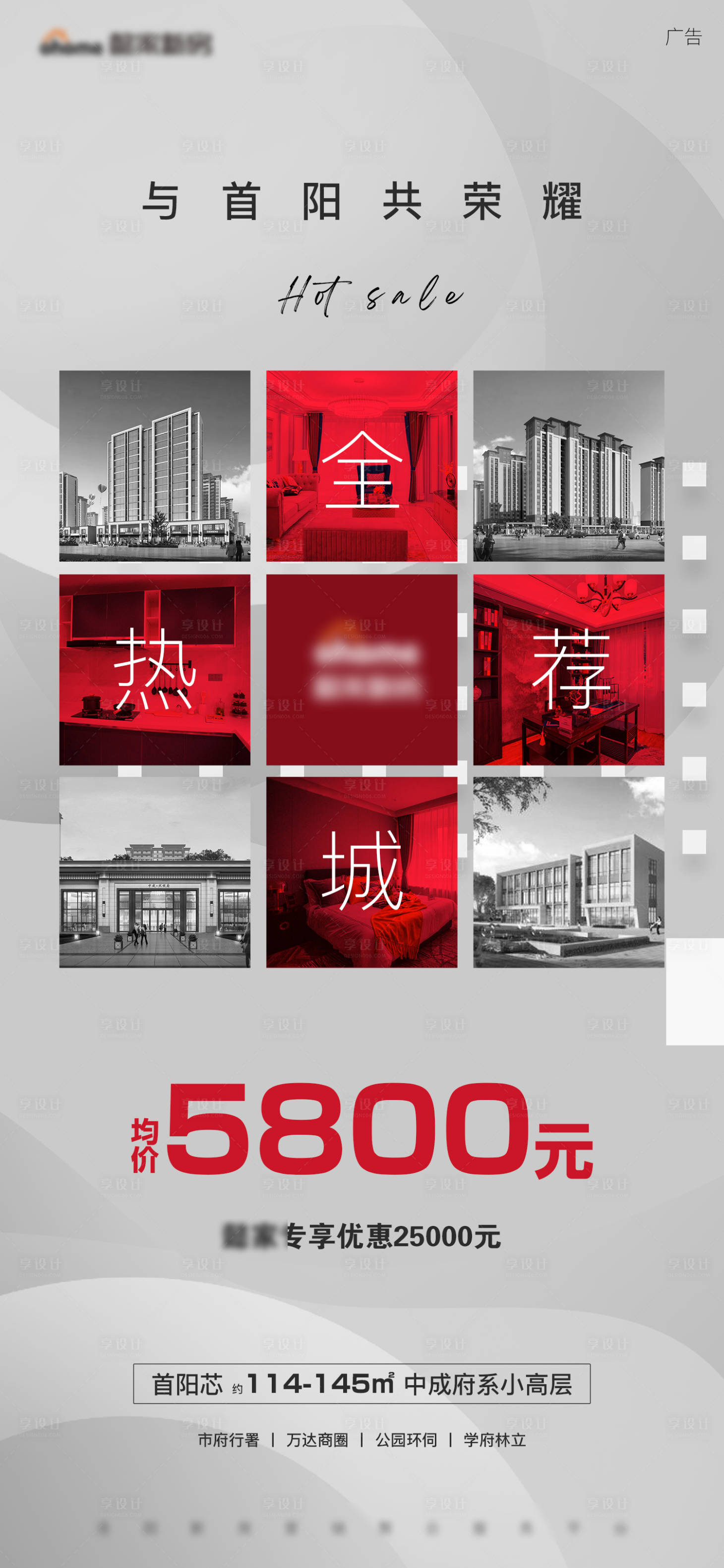 源文件下载【享设计】搜索编号：47100005396749832【银色全城热销推荐火爆促销抢购价值点优】