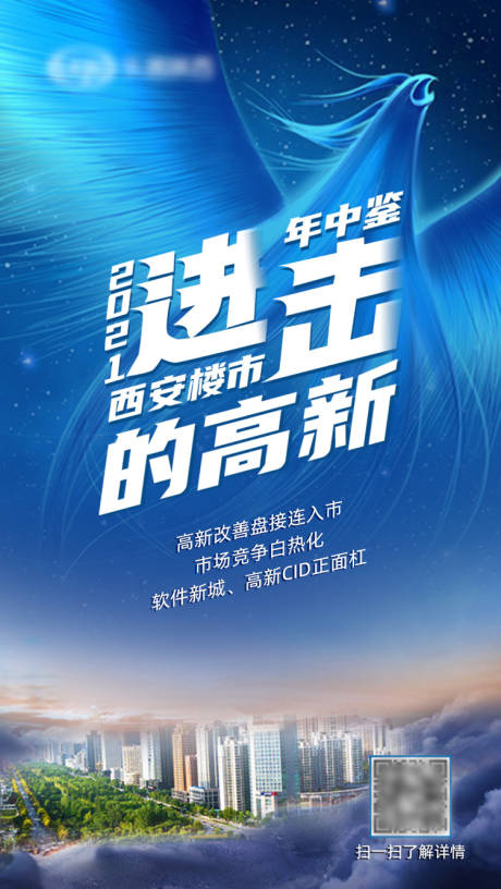 源文件下载【进击的高新】编号：29690005729905569