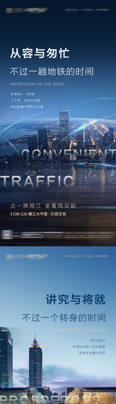 源文件下载【享设计】搜索编号：93570005657216404【地产区位价值点系列海报】