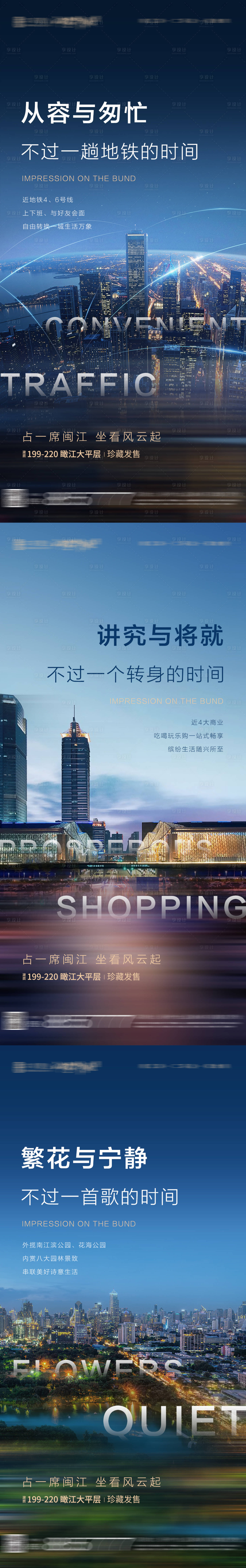 源文件下载【享设计】搜索编号：93570005657216404【地产区位价值点系列海报】