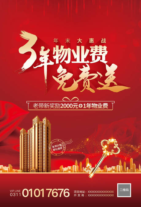 源文件下载【老带新海报】编号：87540005695367692