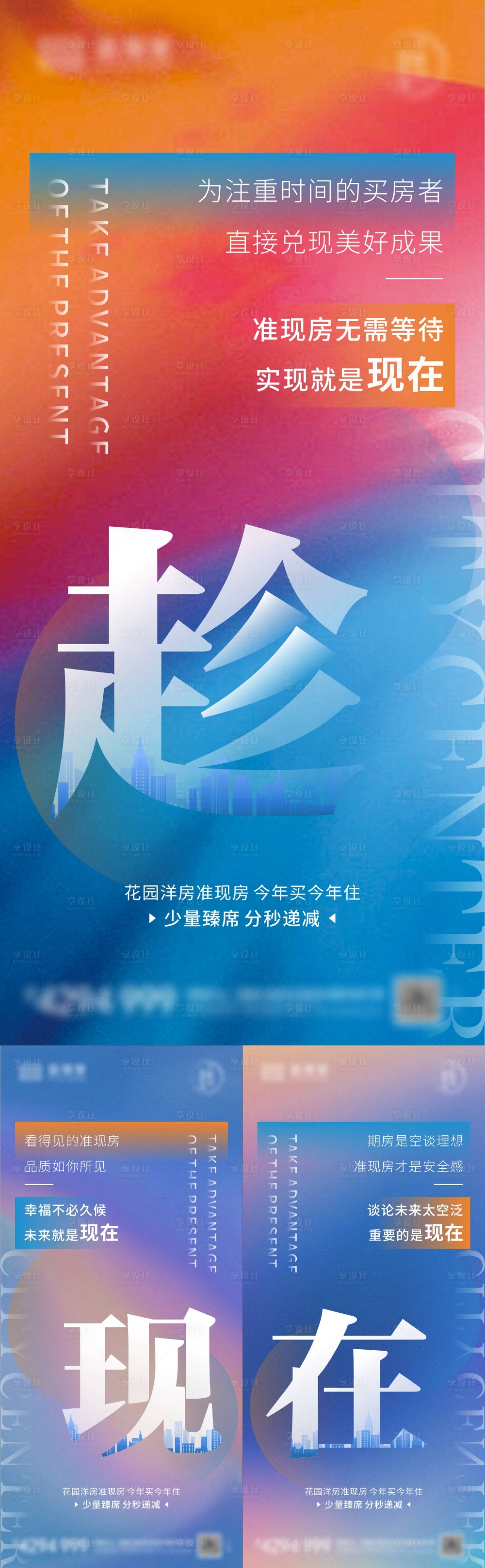 源文件下載【享設計】搜索編號：10960005439362416【準現房】