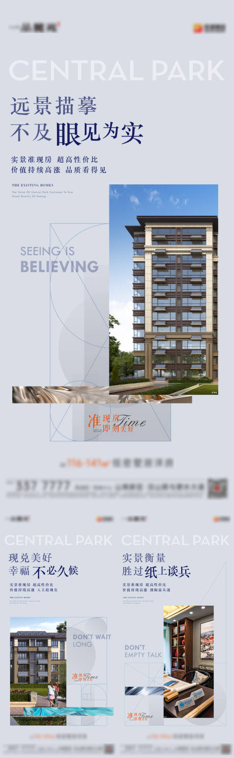源文件下载【现房价值点系列微信稿】编号：81320005383496054