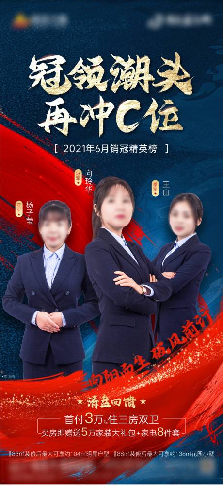 源文件下载【地产销冠】编号：70980005448695967
