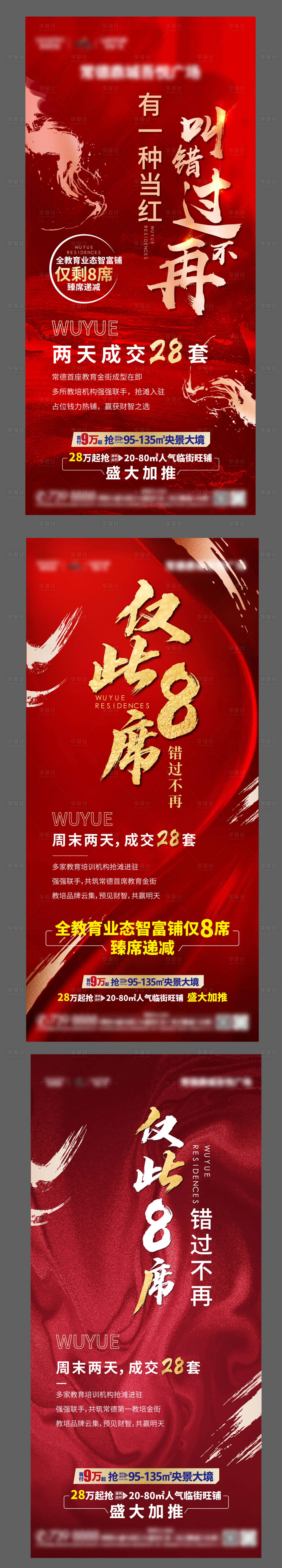 源文件下載【享設計】搜索編號：18060005691613742【熱銷單圖】