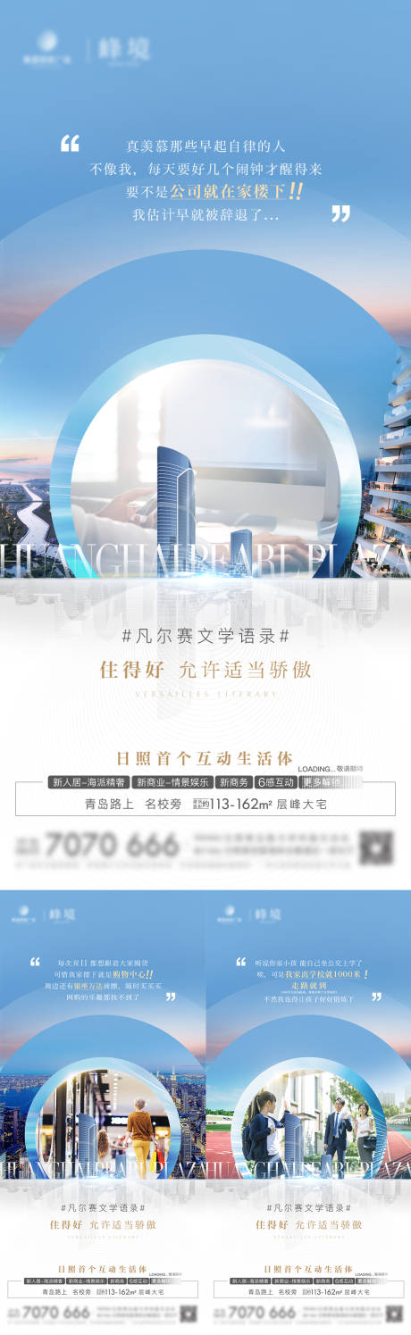 源文件下载【房地产项目区域价值系列微单海报】编号：94100005824283371