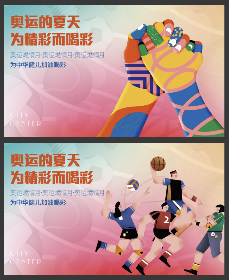 源文件下载【房地产活动背景板】编号：71260005698256630