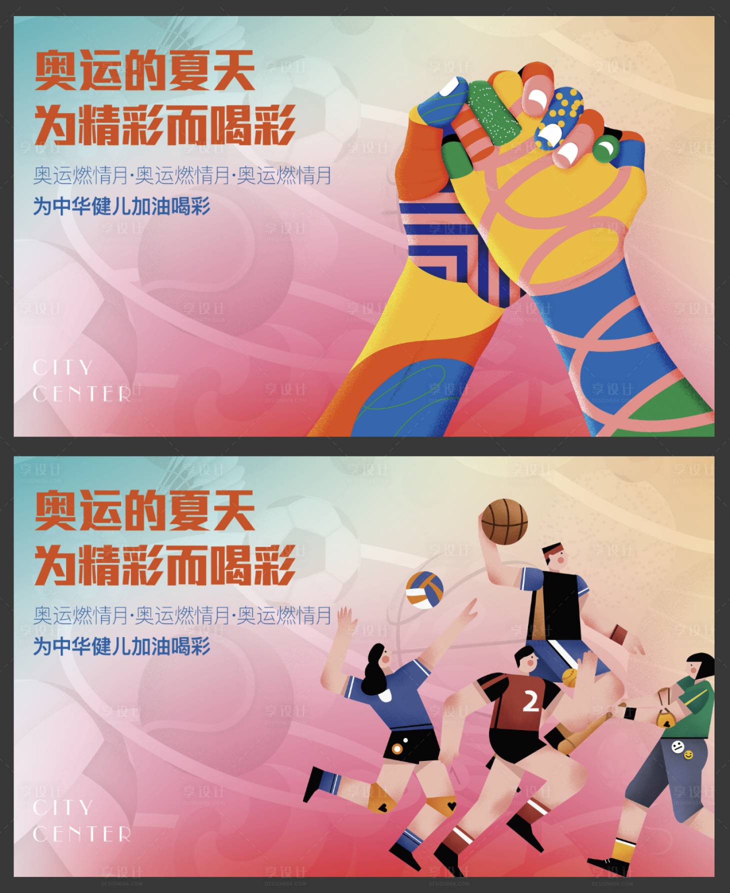 源文件下載【享設(shè)計】搜索編號：71260005698256630【房地產(chǎn)活動背景板】