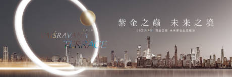 源文件下载【房地产高端城市海报】编号：36720005786693555