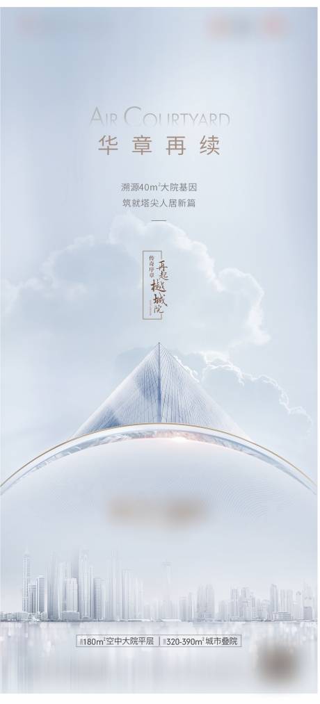 源文件下載【高端房地產價值海報】編號：80830005657485200