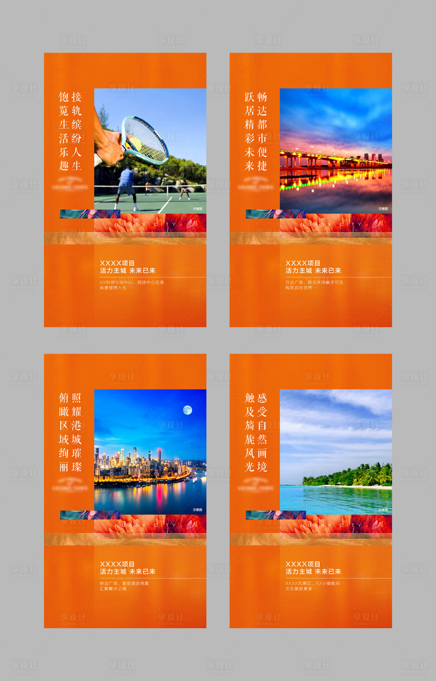 源文件下載【享設計】搜索編號：89620005626594678【地產價值點刷屏海報】