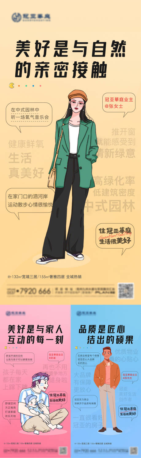 源文件下載【享設計】搜索編號：31740005769826696【房地產商業創意價值點系列海報】