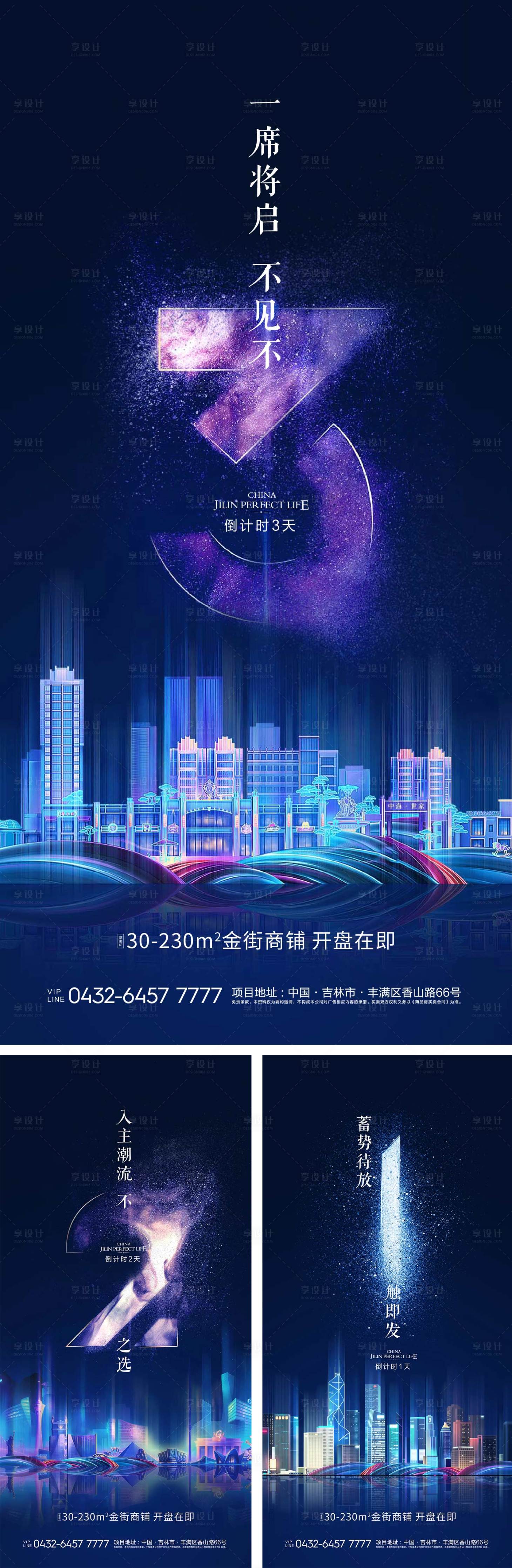 源文件下载【商业倒计时数字系列海报】编号：40410005797774649
