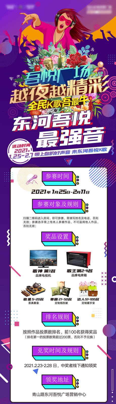 源文件下載【全民K歌】編號(hào)：22320005623488918