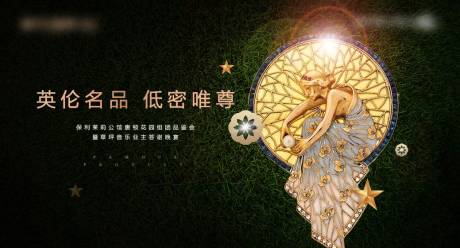 源文件下載【享設計】搜索編號：59980005720473826【地產低密海報】
