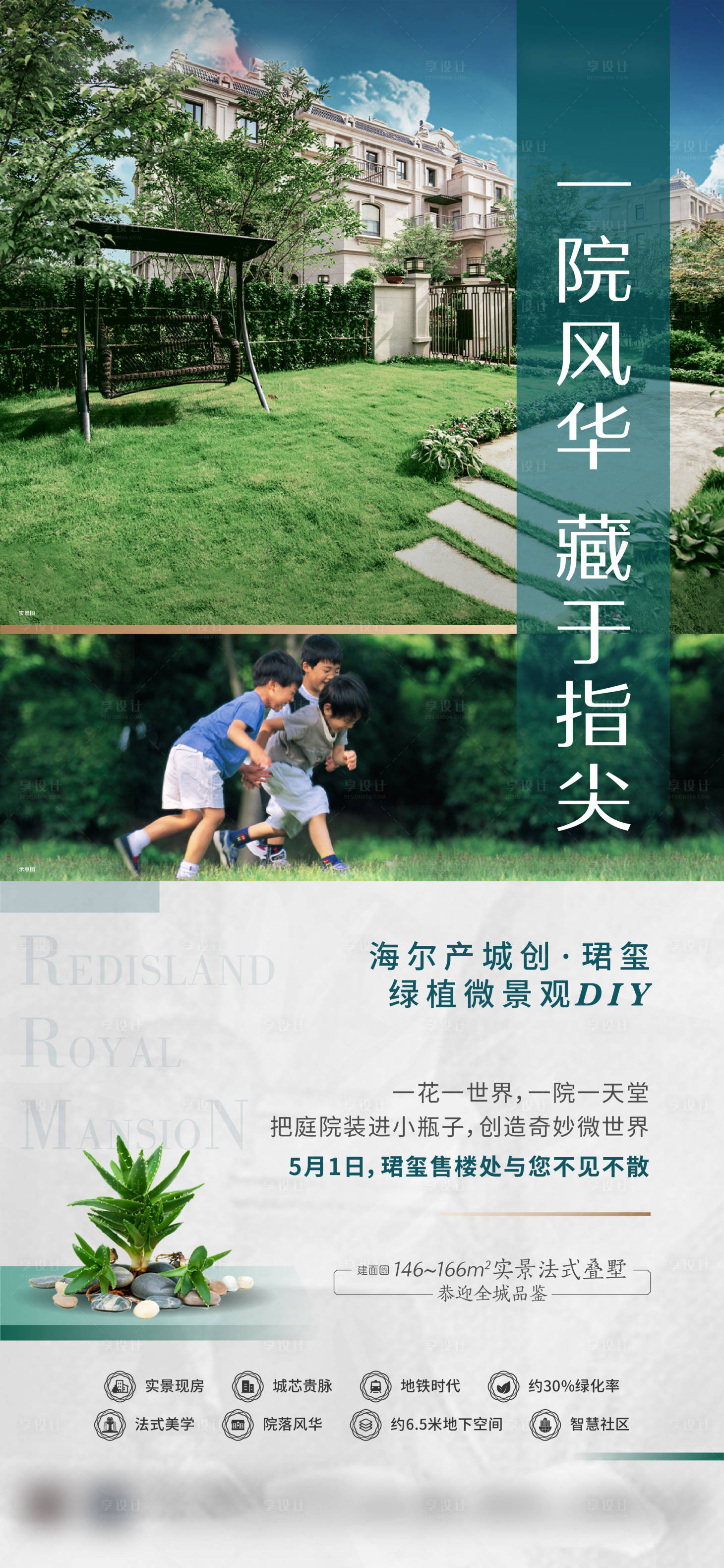 源文件下載【享設計】搜索編號：73720005660553224【活動刷屏】