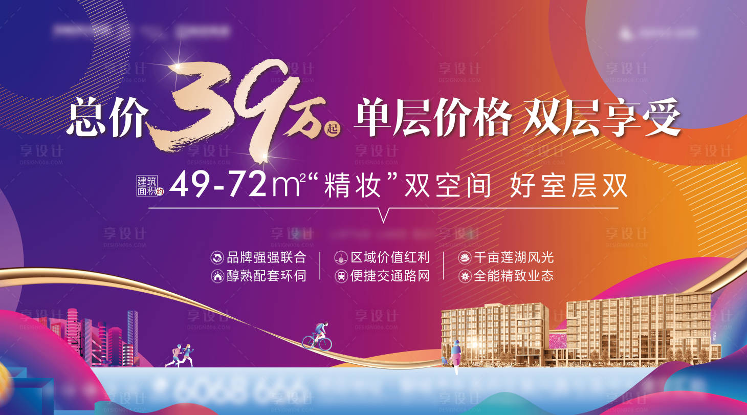 源文件下載【享設計】搜索編號：62100005560626596【公寓主畫面】