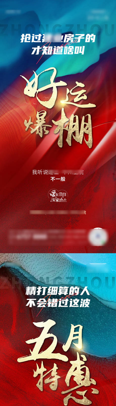源文件下载【享设计】搜索编号：47680005487836632【地产特惠海报】