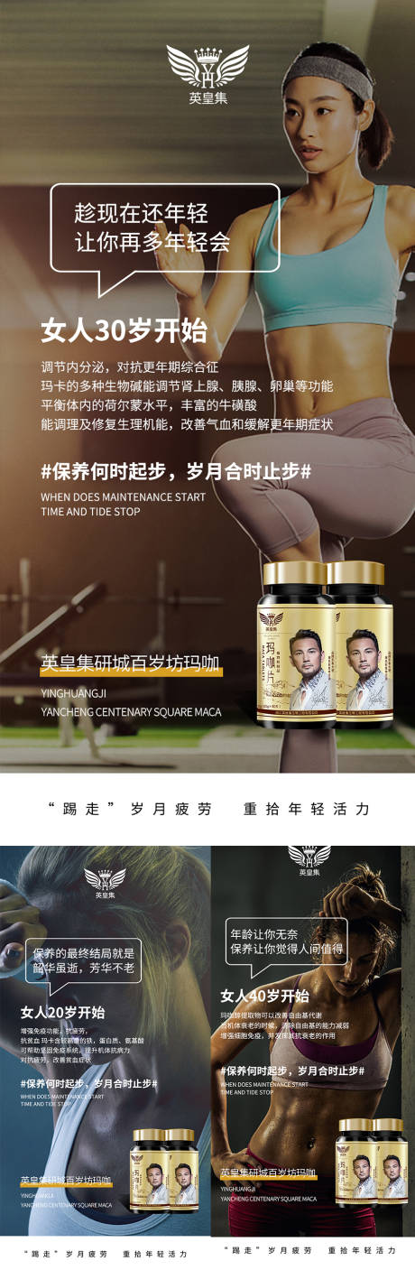 源文件下载【微商海报】编号：94080005538417586