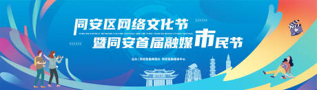 源文件下载【网络文化节融媒市民节】编号：37060005438745408