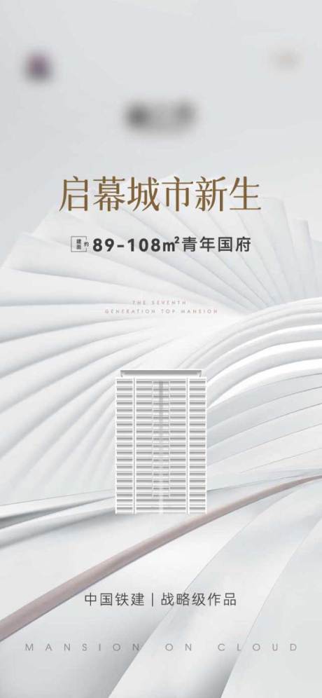 源文件下载【房地产价值点质感海报】编号：29200005621528930