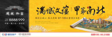 源文件下载【新中式帝王黄户外背景板】编号：45550005771674441
