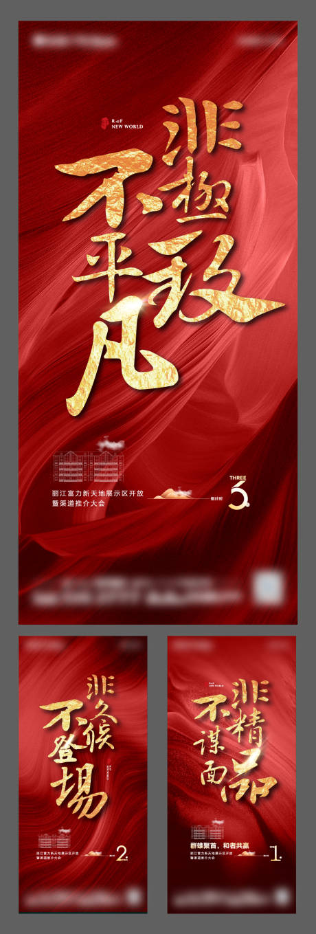 源文件下载【地产倒计时】编号：44510005704811222