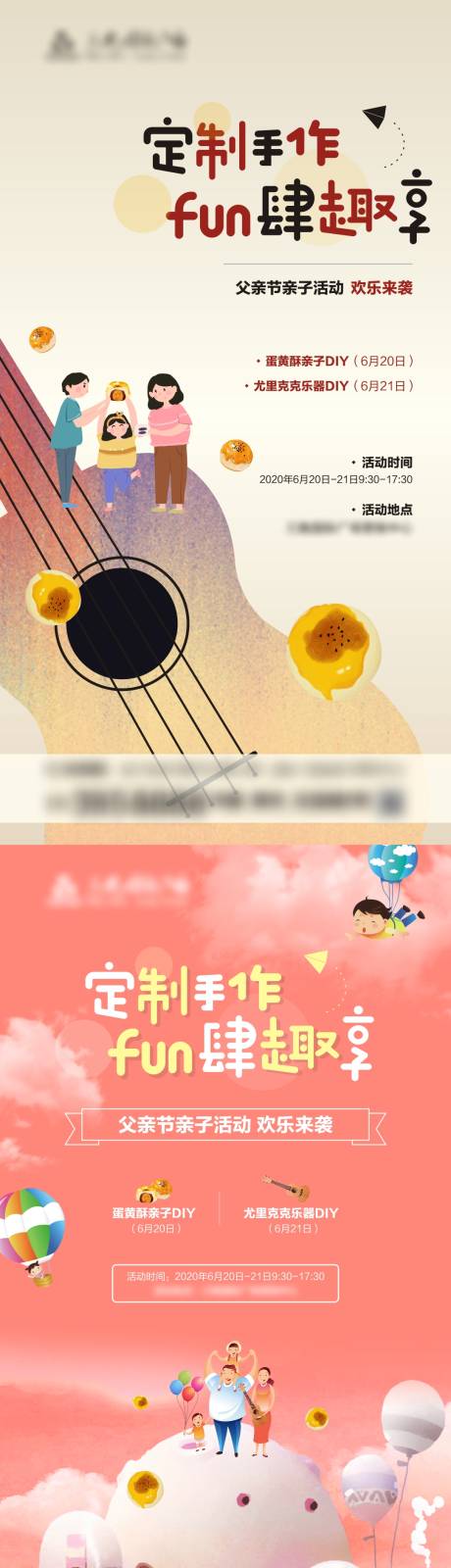 源文件下載【享設(shè)計(jì)】搜索編號：65580005501272522【地產(chǎn)周末親子活動】