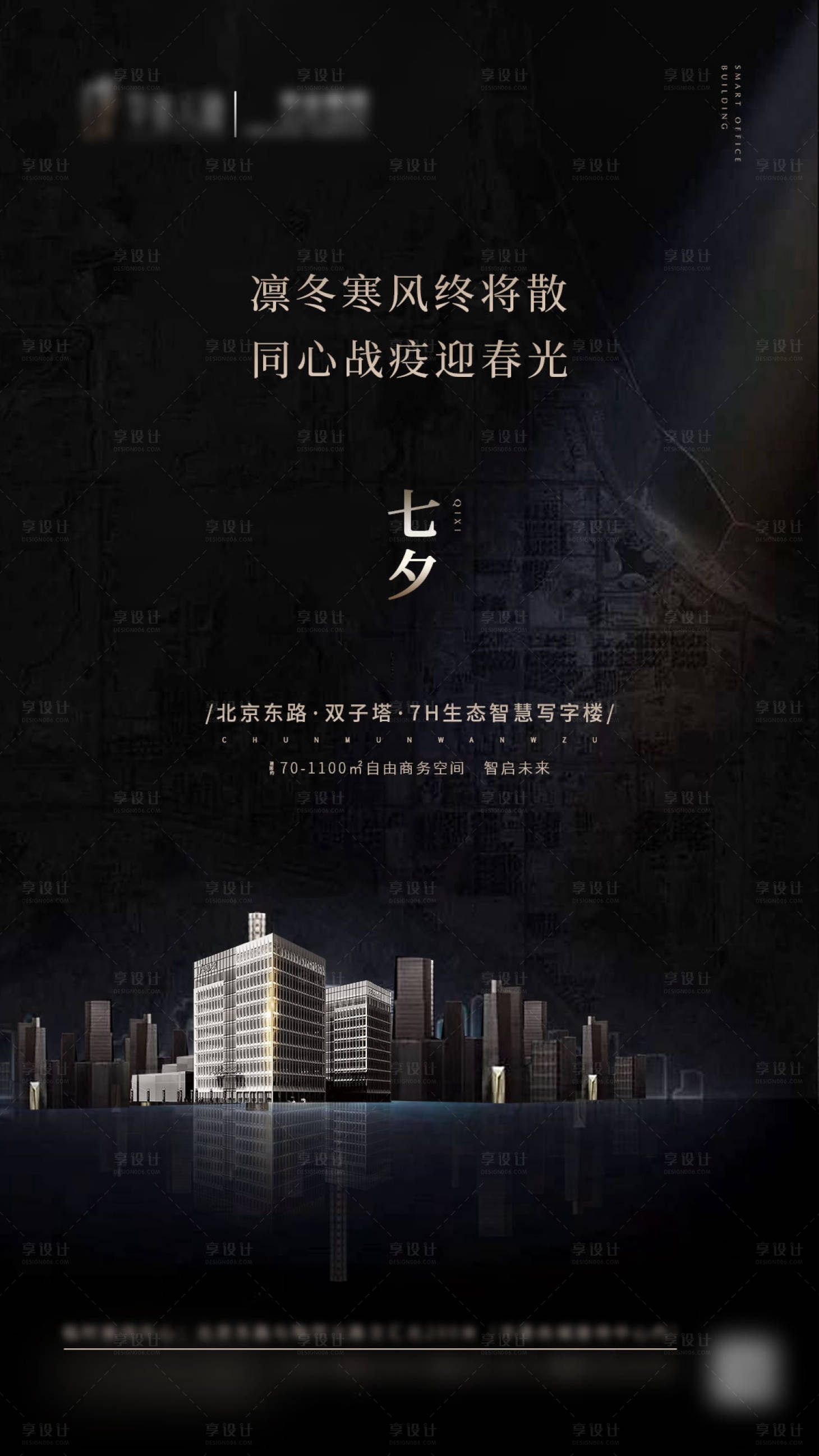 源文件下载【享设计】搜索编号：90530005422531082【七夕节气地产海报】