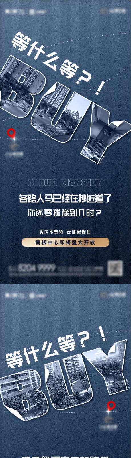 源文件下载【买房价值点】编号：20080005401244113