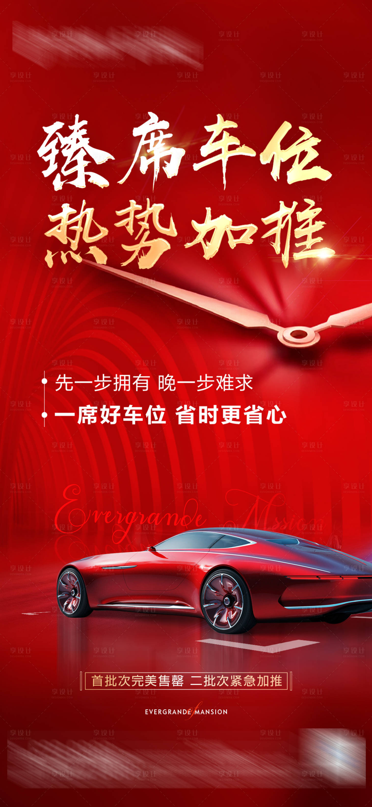 源文件下載【享設計】搜索編號：10300005704172565【車位加推】