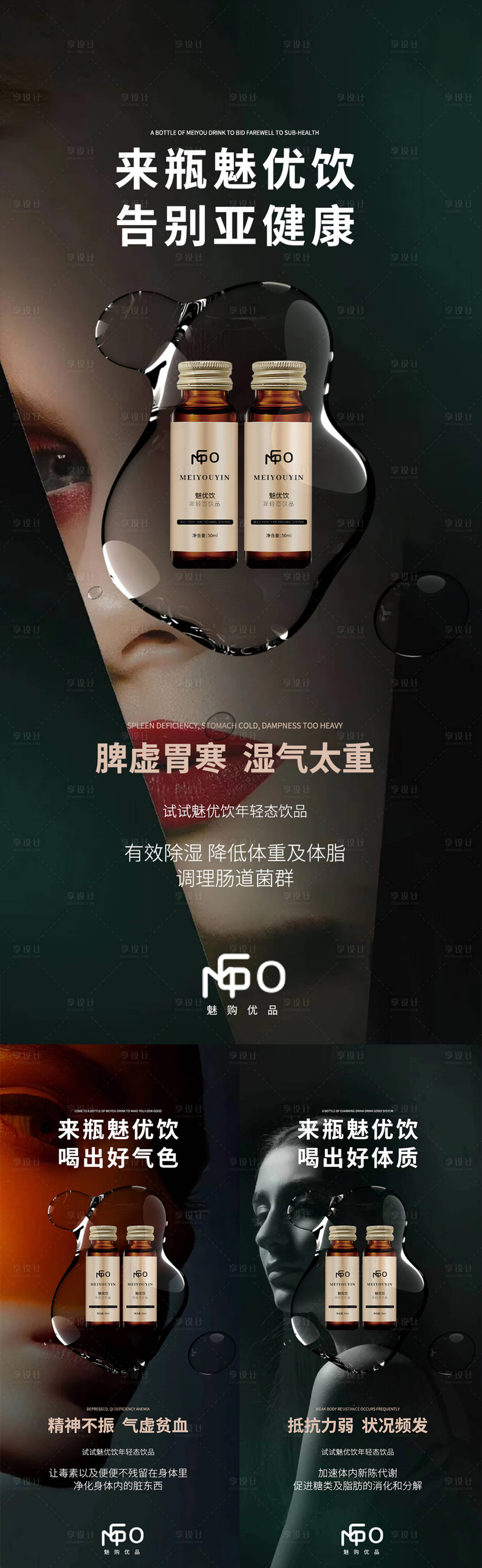 源文件下载【微商医美人物系列海报】编号：40530005524032060