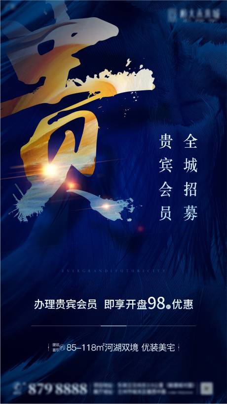 源文件下载【地产 】编号：17040005606473581