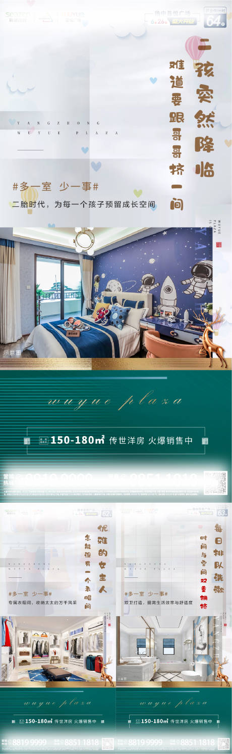 源文件下载【洋房价值点刷屏】编号：54470005557218715